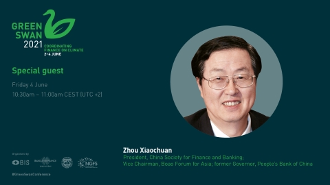 greenswan_xiaochuan.jpg